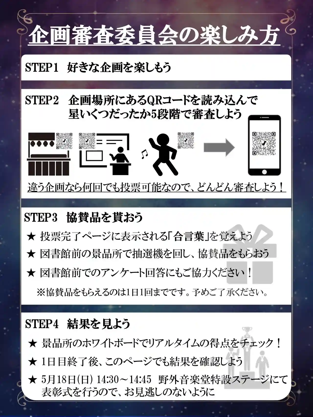 Howto