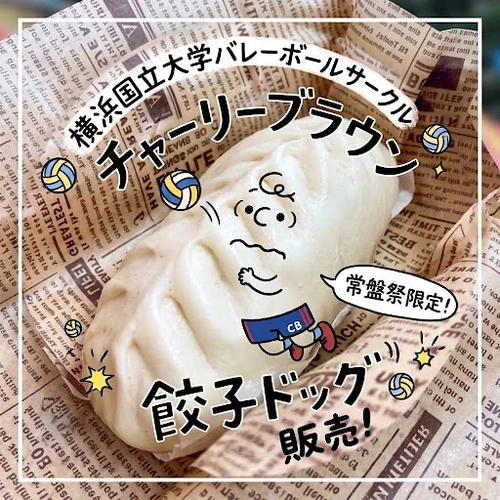 チャーリーギャレー