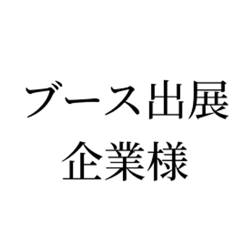スカイマーク株式会社