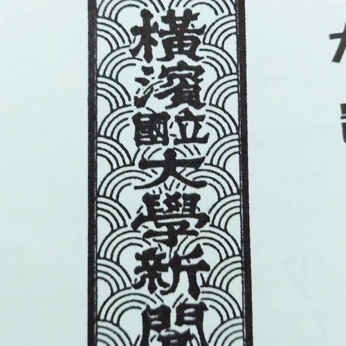 戦乱と圧政の世界と日本