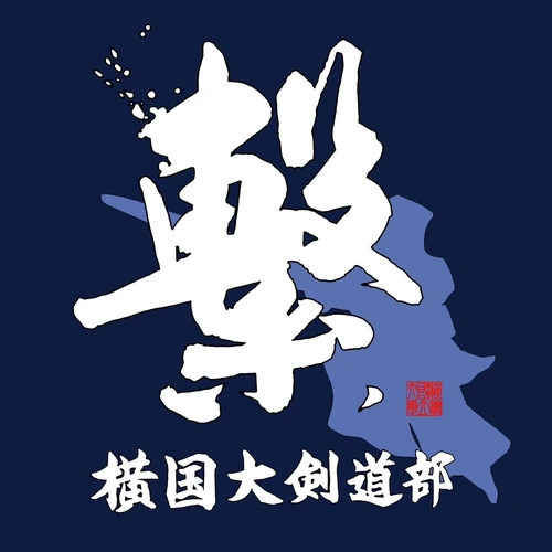 焼き鳥武蔵